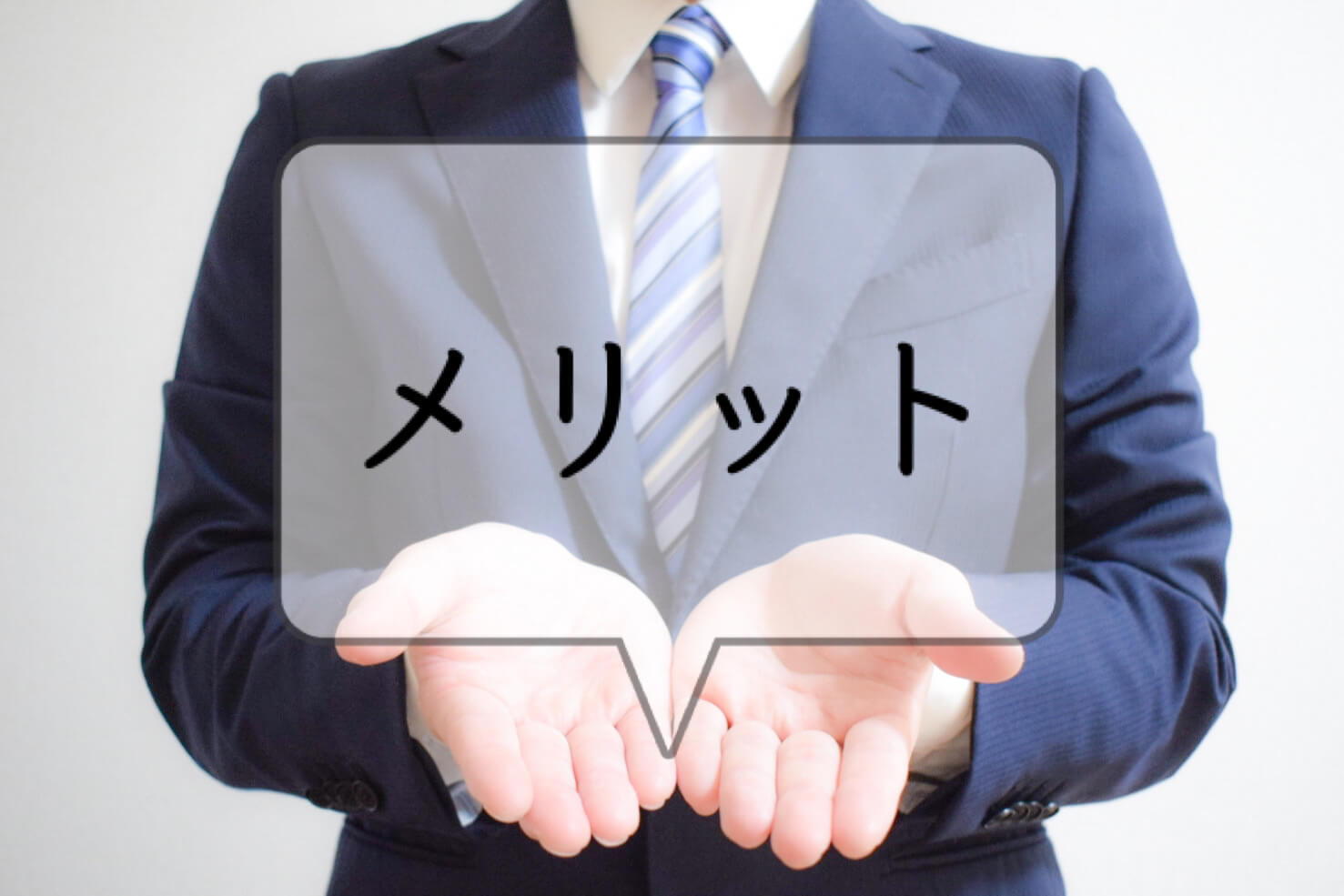 輸入代行コンサルを活用した中国OEMのメリット